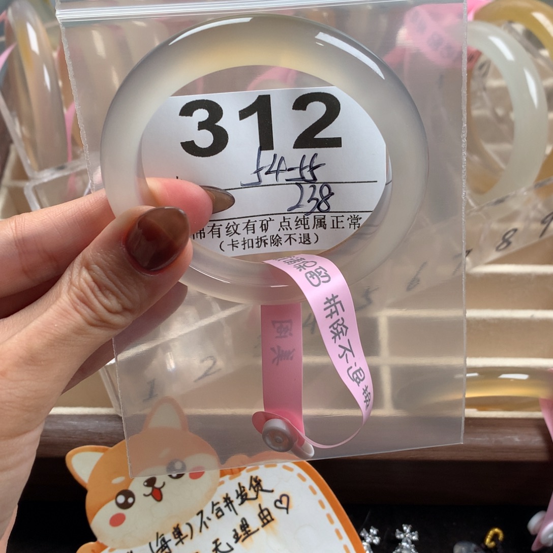 Z***…玛瑙/玉髓未镶嵌手镯312