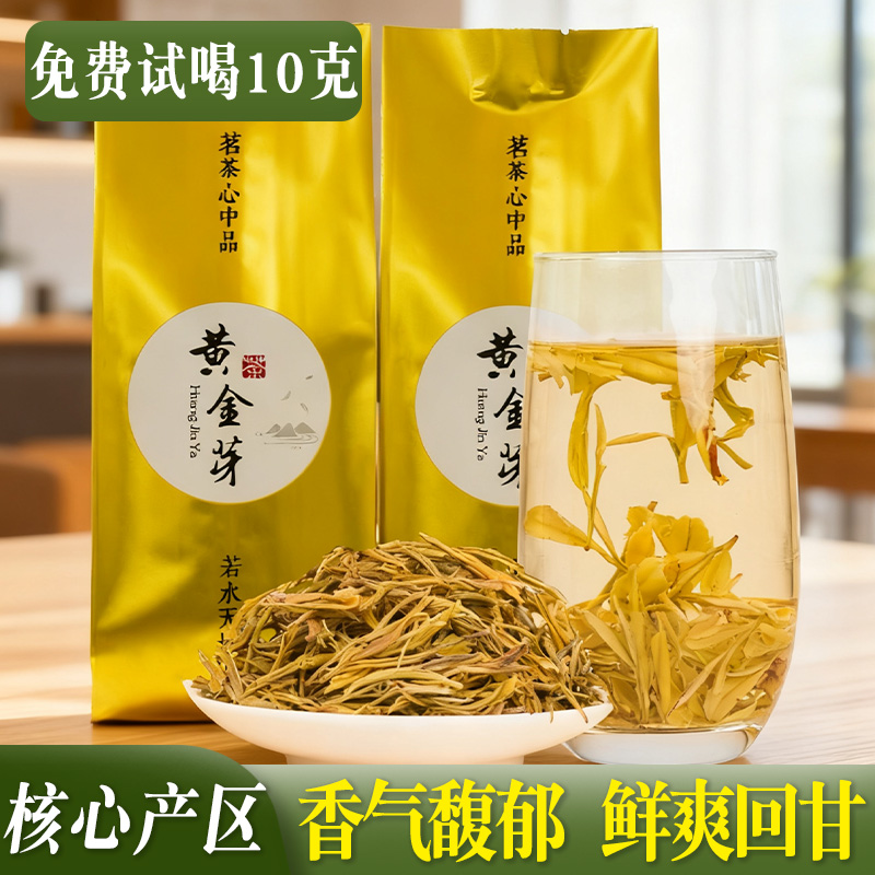 明前黄金芽茶叶2025新茶春茶豆香味浓香型绿茶口粮茶黄金叶嫩芽茶