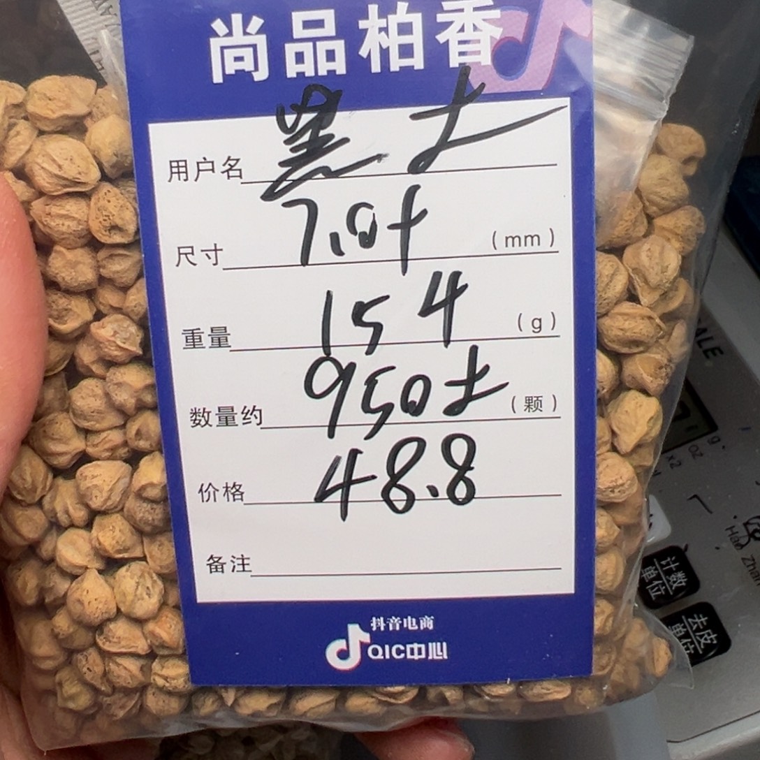 黑***言柏香籽/百香籽吊坠