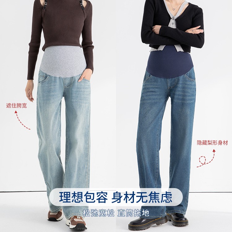 【实体店品质】32370孕妇裤春秋拖地牛仔阔腿裤无弹简约孕妇牛仔裤