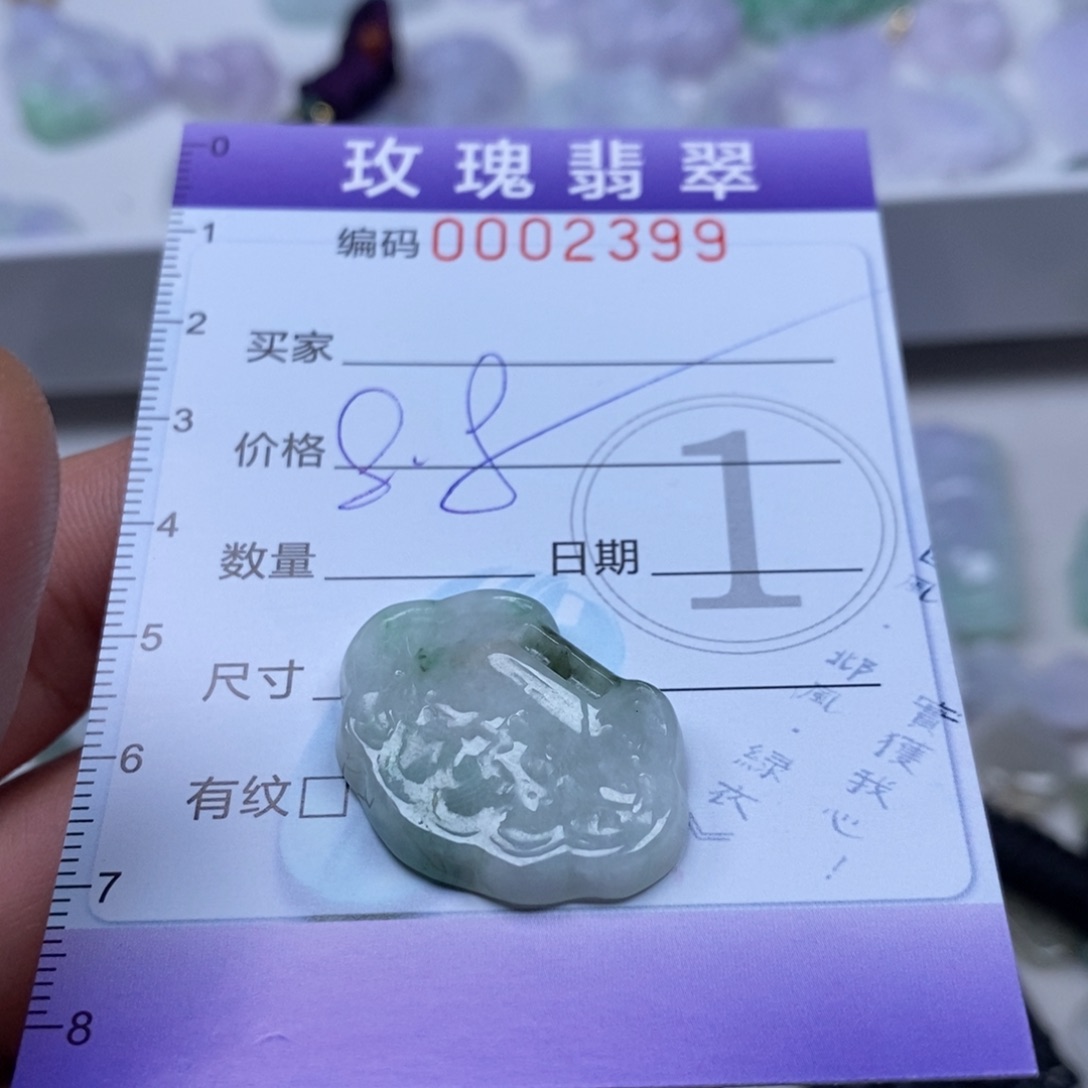 翡翠吊坠(不含链)足铂镶嵌