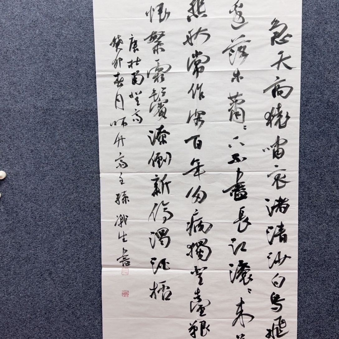 书法孙老师精品书法