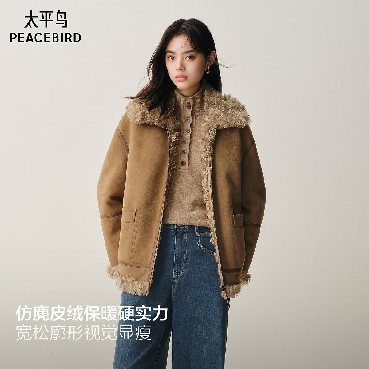 太平鸟PU拼接酷飒机车服短外套廓形利落显瘦仿裘皮外套AABBF421N
