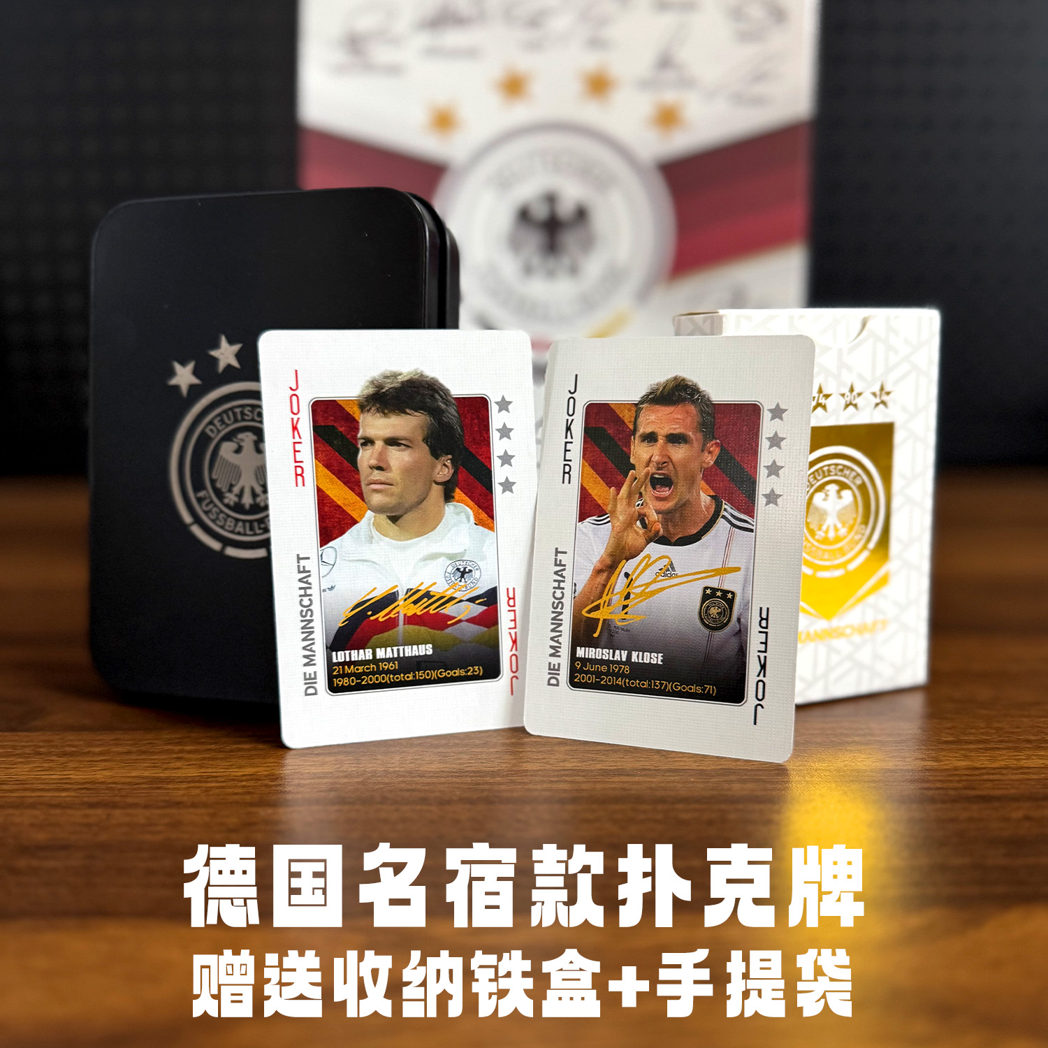 德国名宿款典藏扑克纸牌卡牌收藏卡掼蛋球星卡马特乌斯克洛泽穆勒