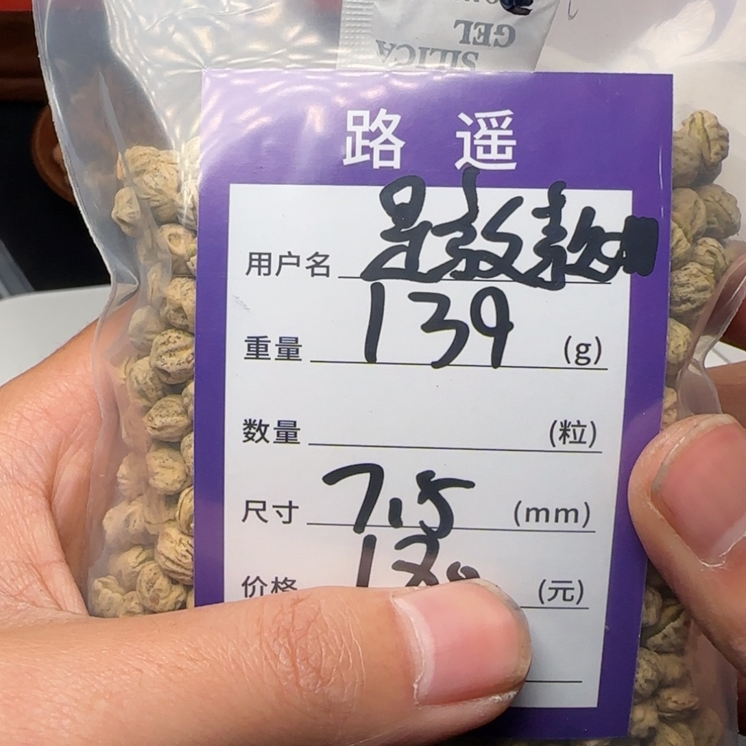 是***呀吊坠柏香籽/百香籽