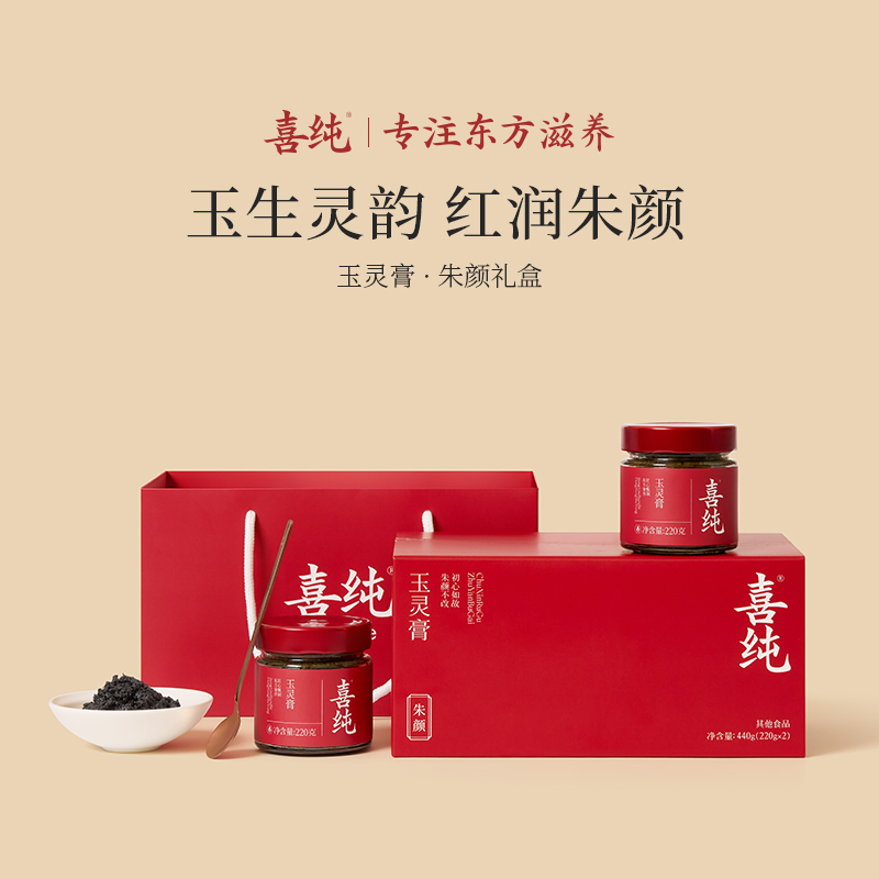【官方自播】喜纯玉灵膏补气血养生玉灵膏朱颜礼盒装官方正品送礼