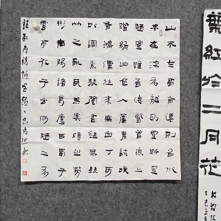 书法曹述林书法作品