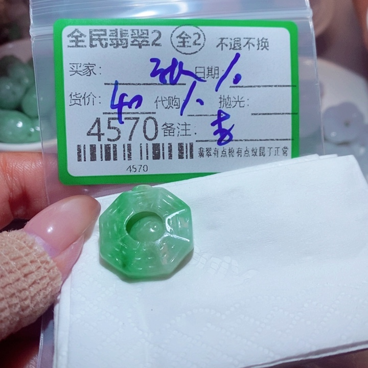 小***）翡翠未镶嵌颈饰我