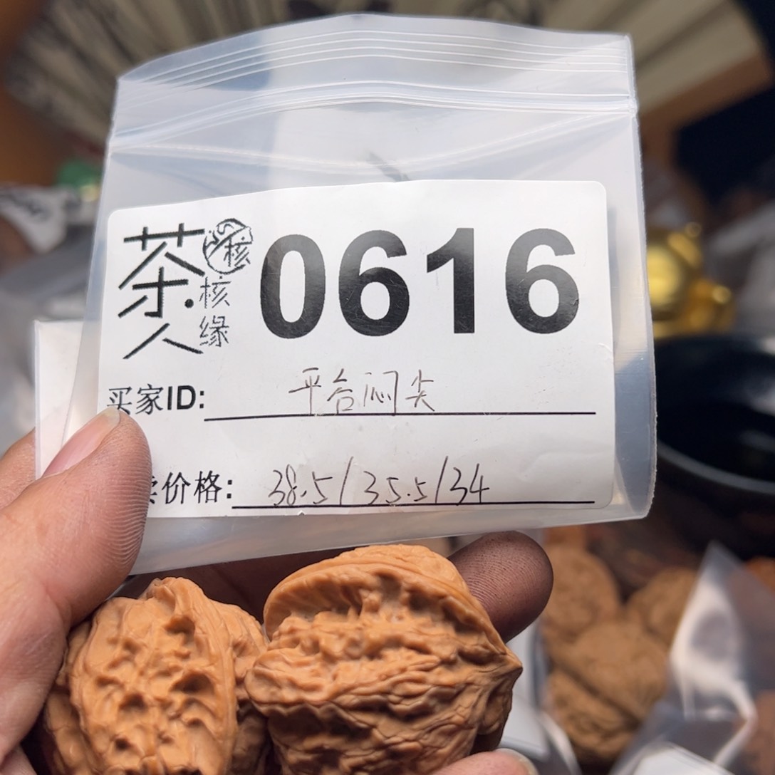 【闪购商品】文玩核桃吊坠今天