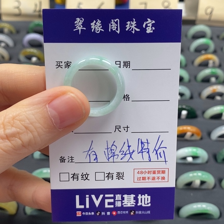 翡翠戒指未镶嵌17圈A货翡翠