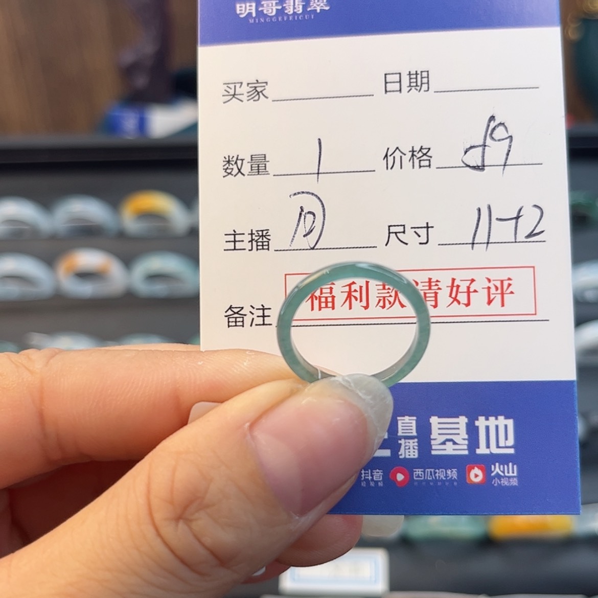 【闪购商品】翡翠戒指未镶嵌天然翡翠