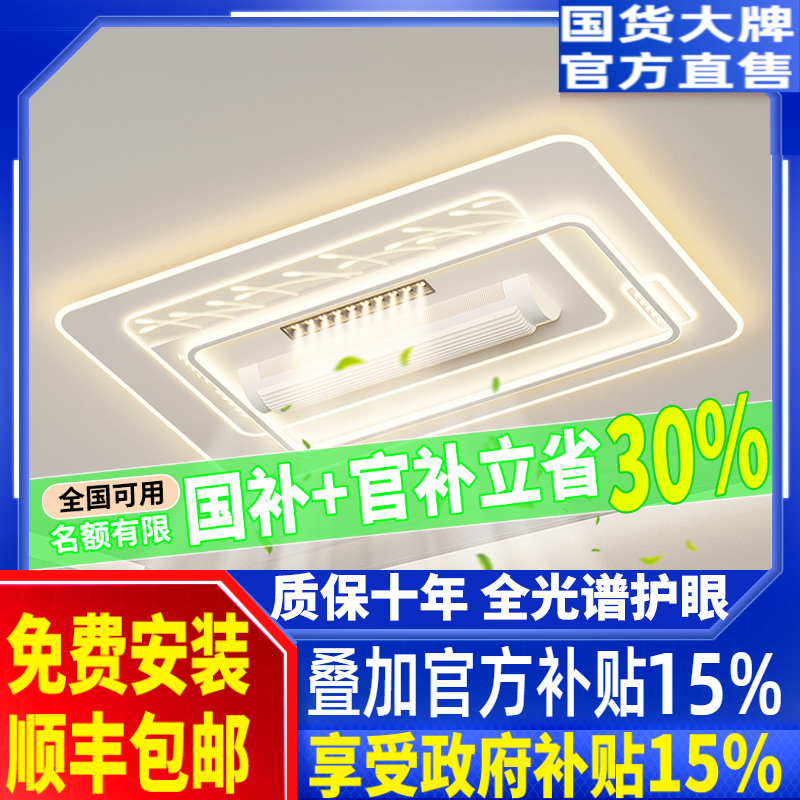 无叶风扇灯现代简约大气客厅灯黑白护眼超亮吸顶卧室2025新款主灯