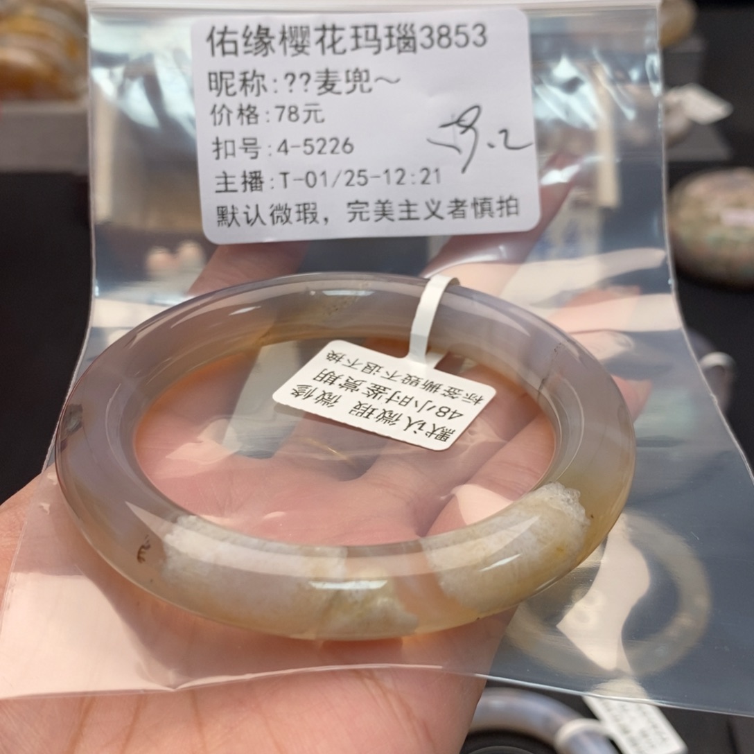 玛瑙/玉髓手镯合金?**～