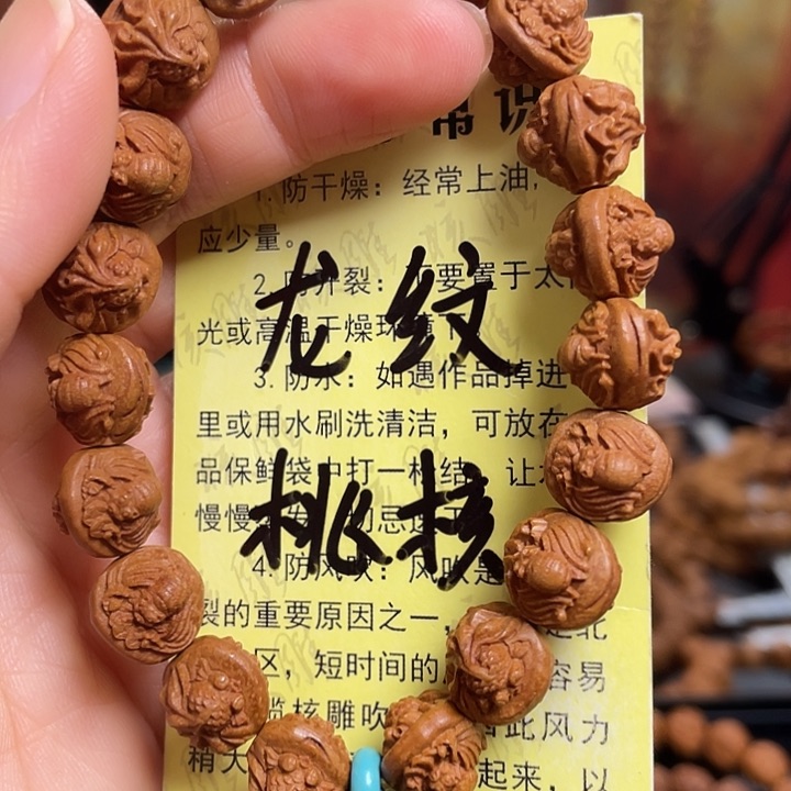手串/手链橄榄核龙纹桃核