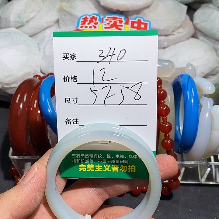 玛瑙/玉髓未镶嵌手镯