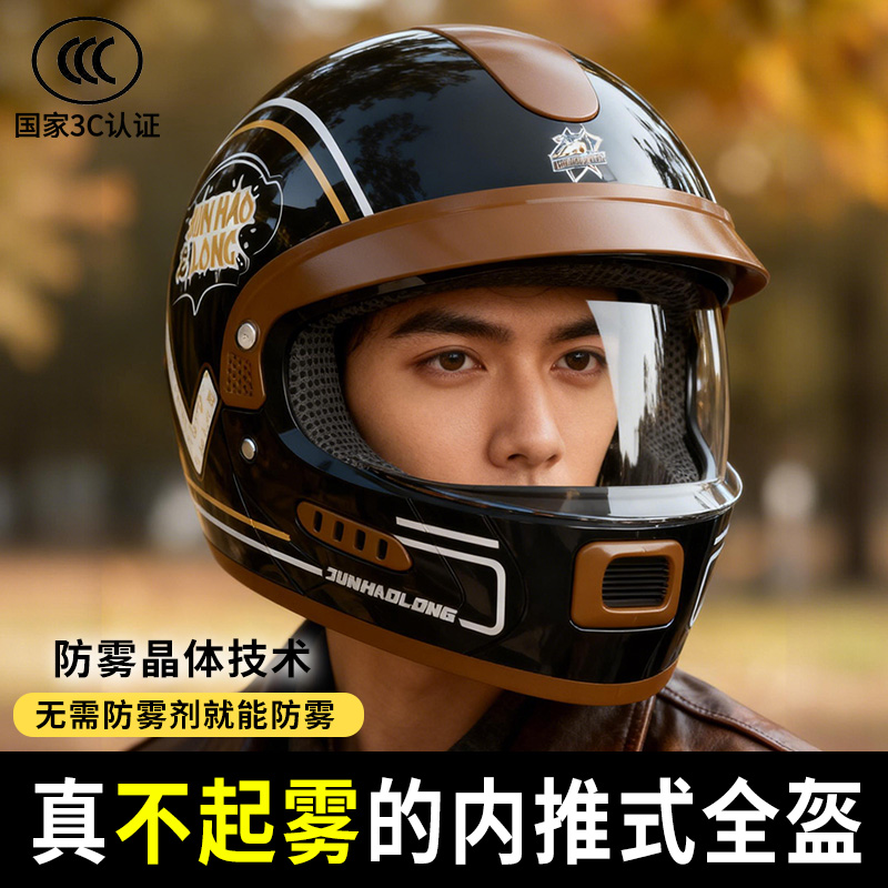 君豪龙复古全盔保暖内推式镜片2025新款冬季防雨摩托车电动车男女