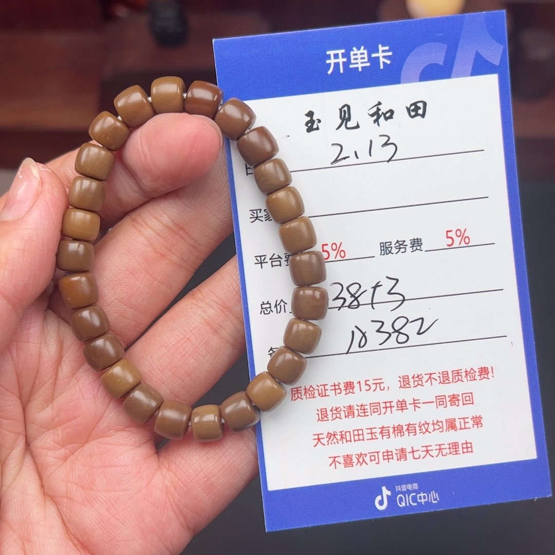 和田玉手链未镶嵌