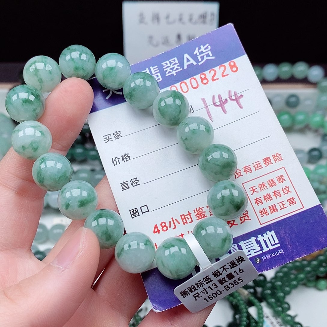 翡翠毛衣链未镶嵌