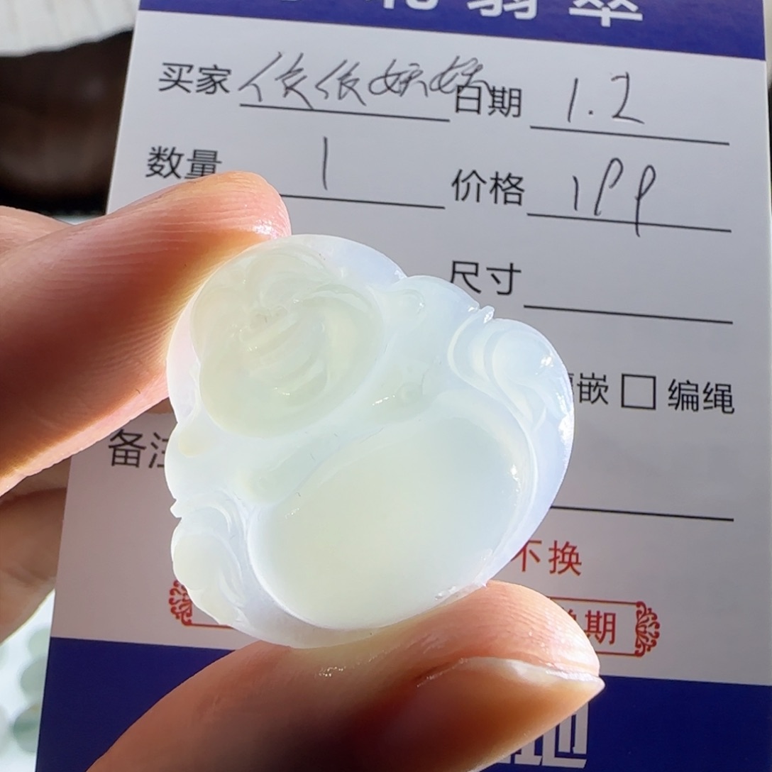 吊坠(不含链)未镶嵌翡翠依**妖