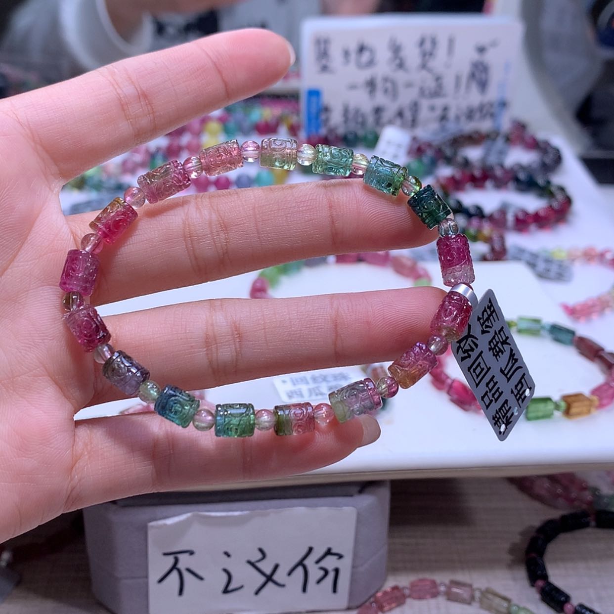 【闪购商品】碧玺手链未镶嵌碧玺