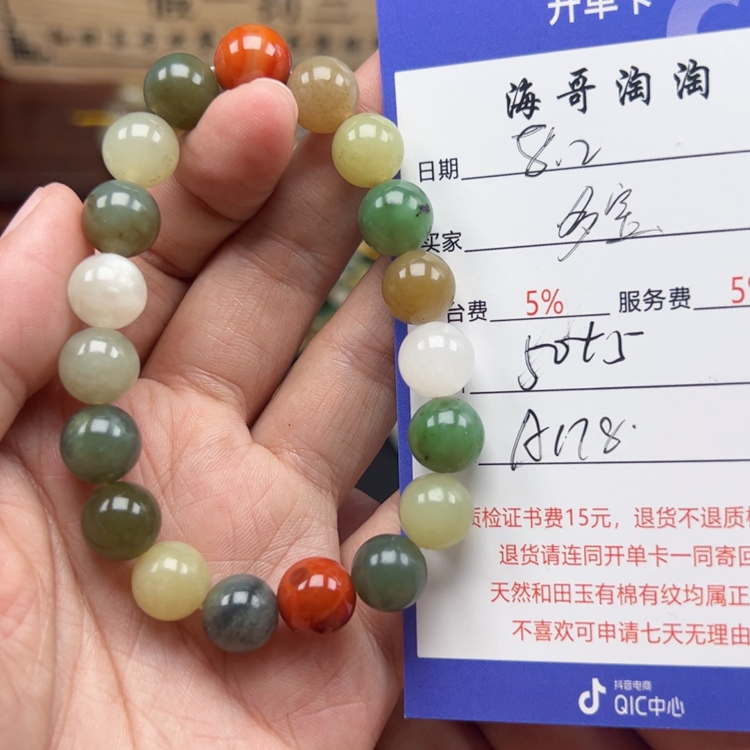 手链未镶嵌和田玉