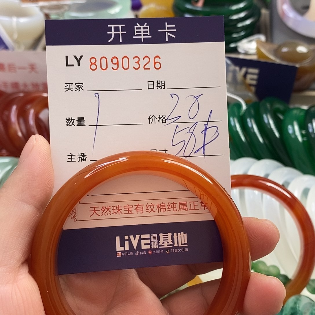 玛瑙手镯未镶嵌玛瑙