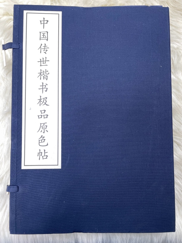 中国传世草书极品原色帖