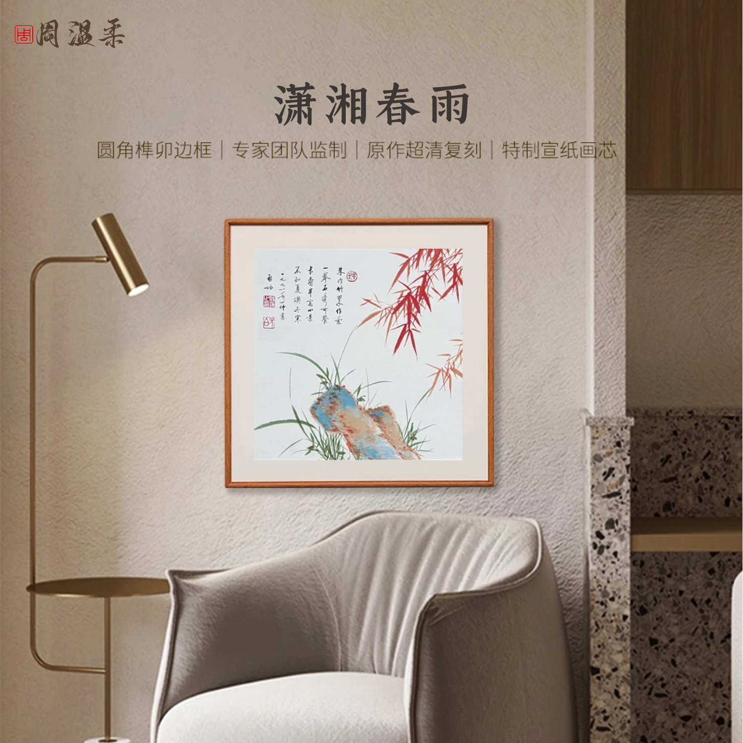 【斗方-潇湘春雨】茶室客厅书房室内装饰挂画