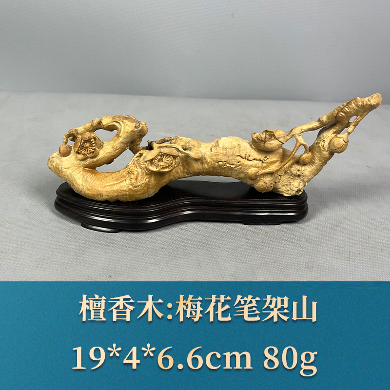 56262 梅花笔架山 檀香木
