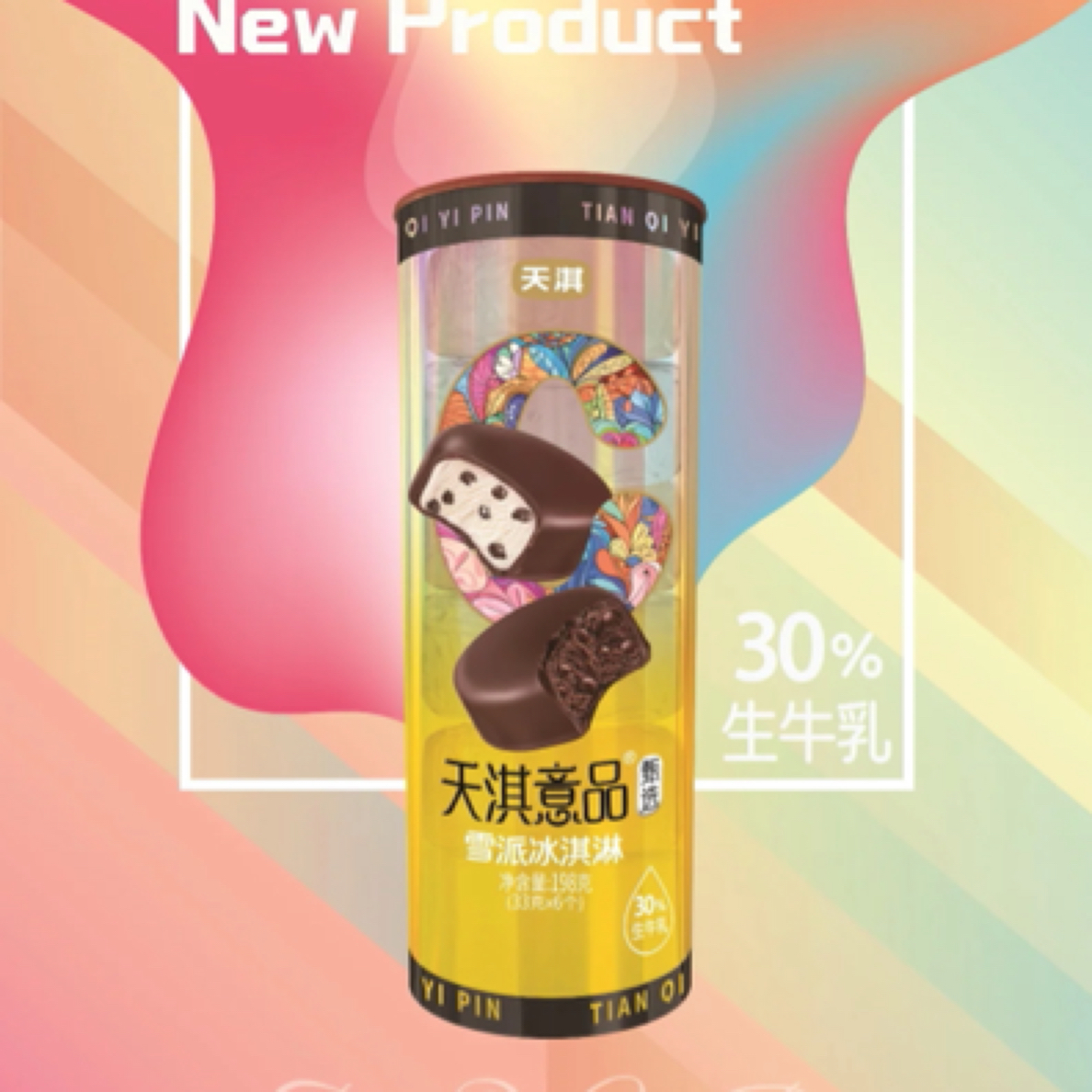 天淇意品甄选雪派/生椰拿铁/榴莲冰淇淋198g（1盒）