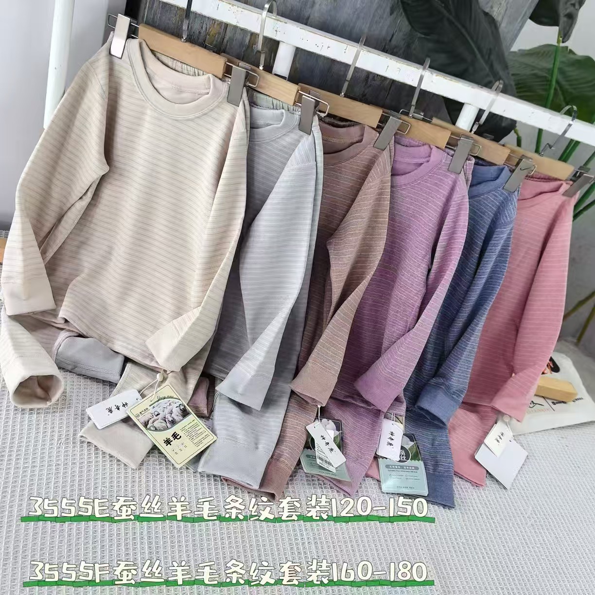 3555儿童青少年蚕丝羊毛保暖套装