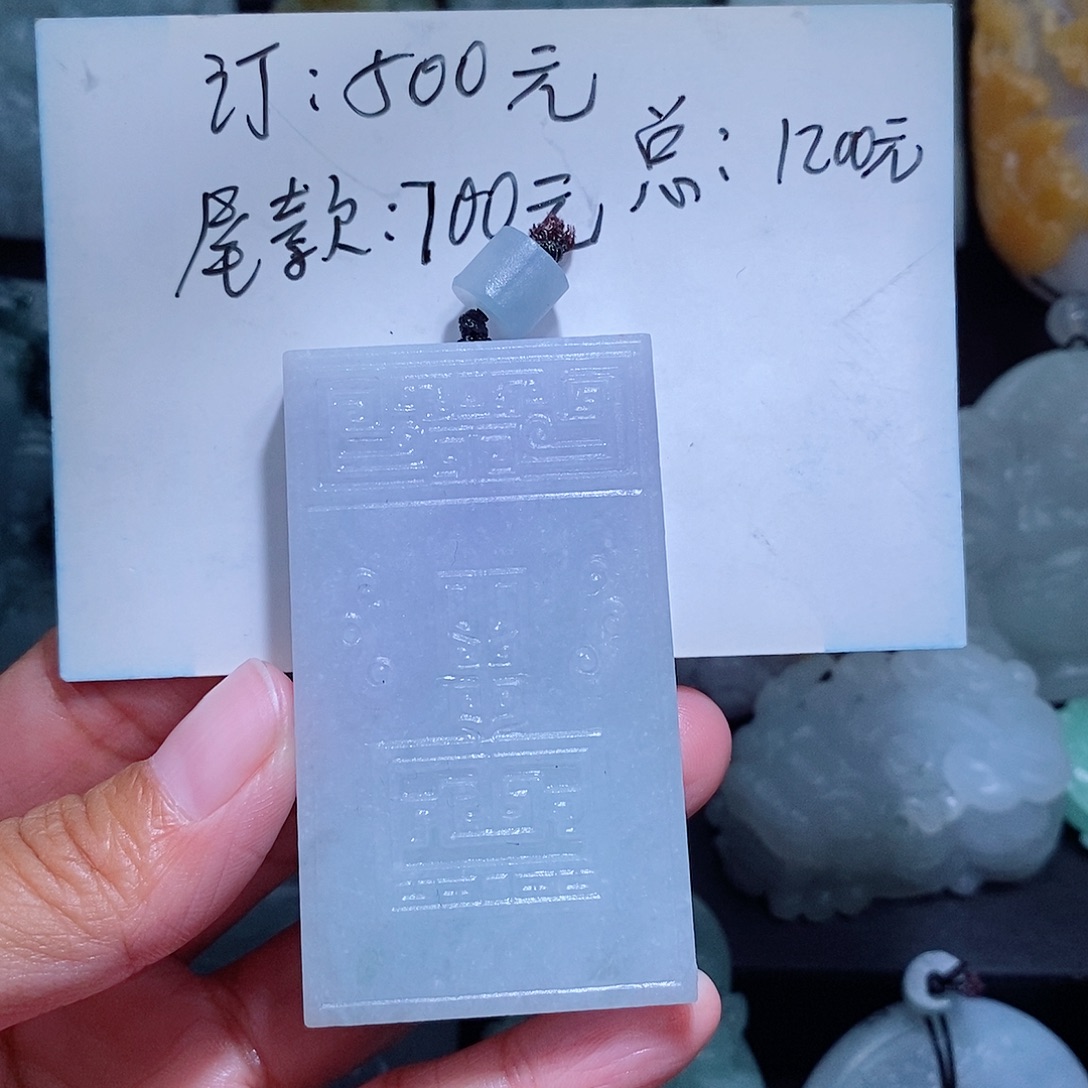 用***6定制翡翠未镶嵌翡翠