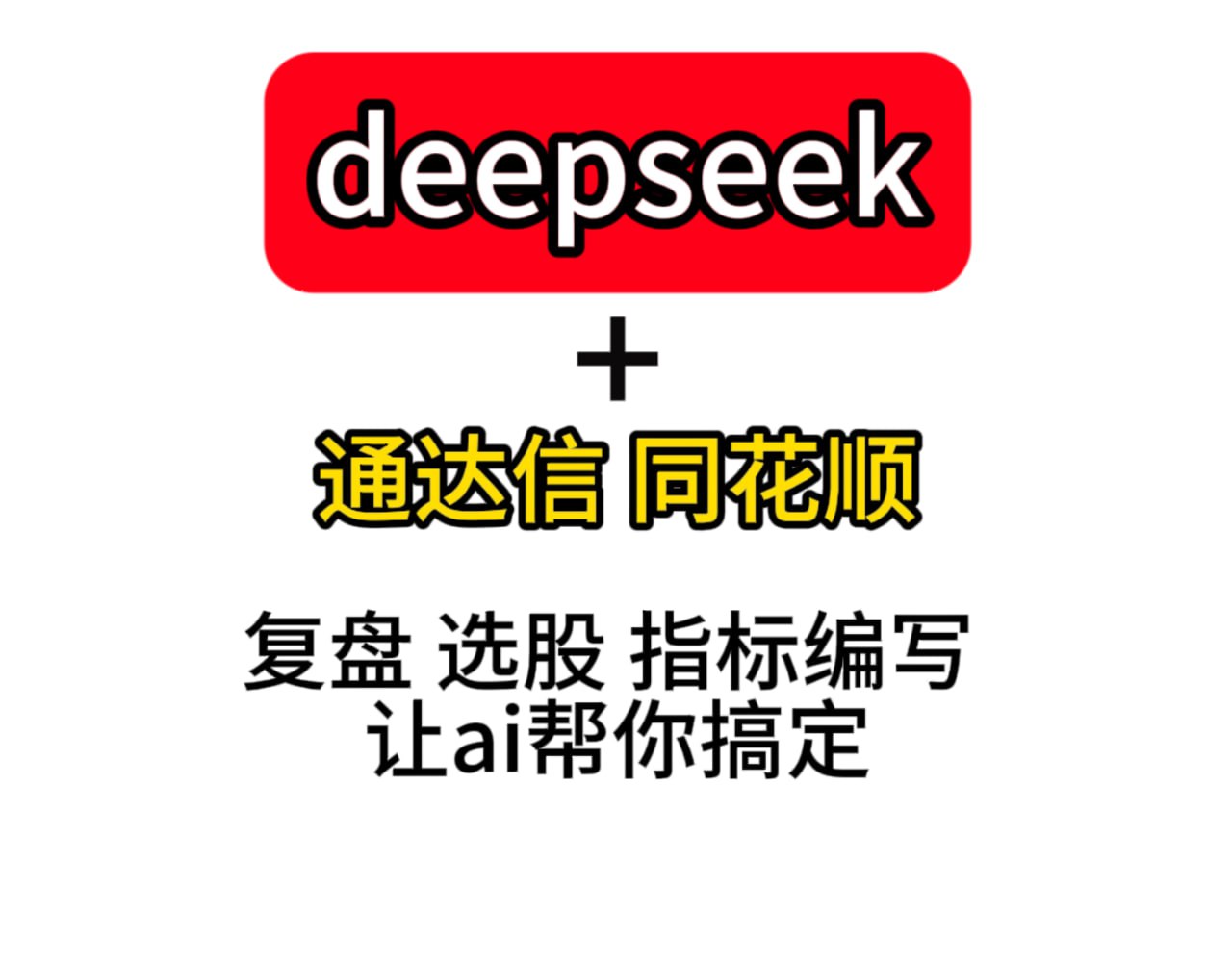 AI智能筛选下单找客服领取