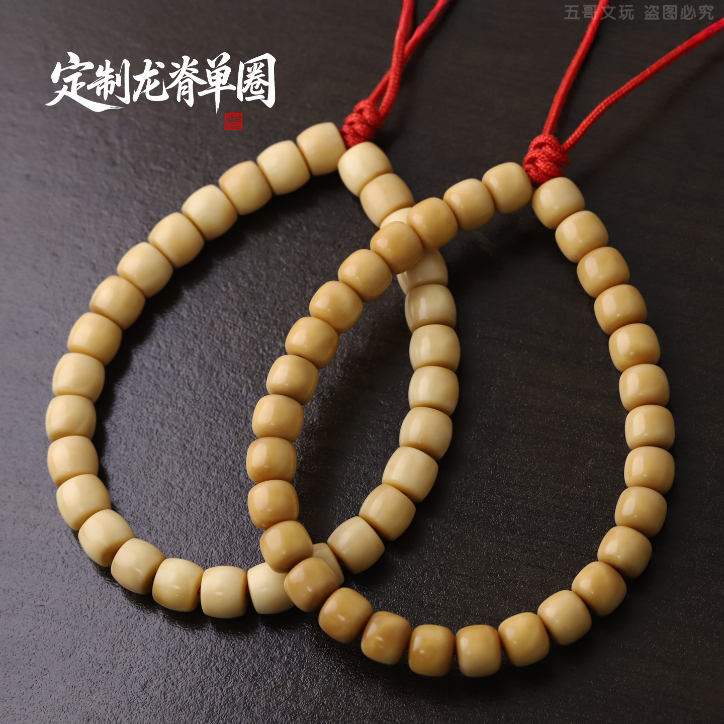 S250618-4【定制龙脊】精工高抛龙脊菩提单圈文玩手串（多样性发货）