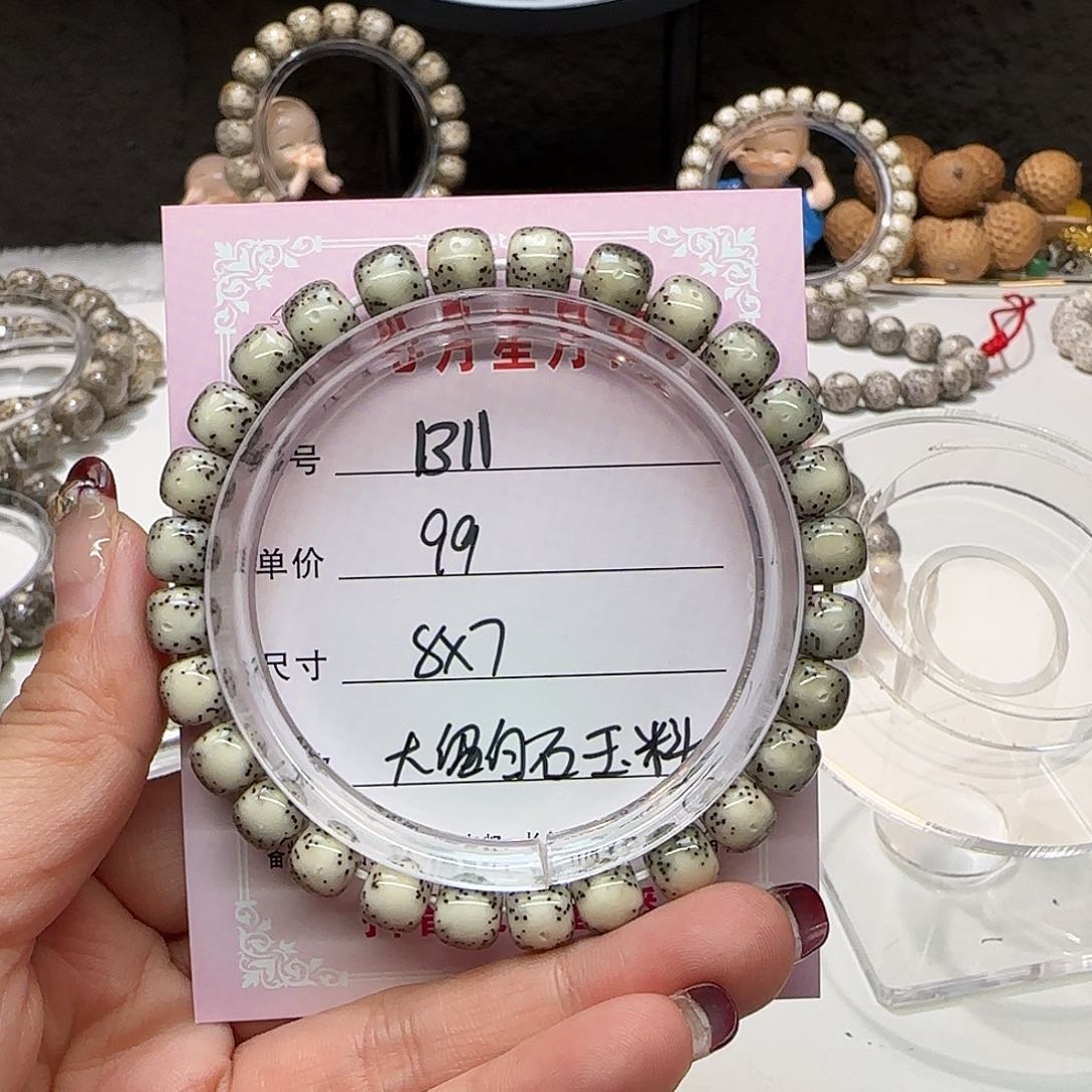 心月星月菩提一号B11