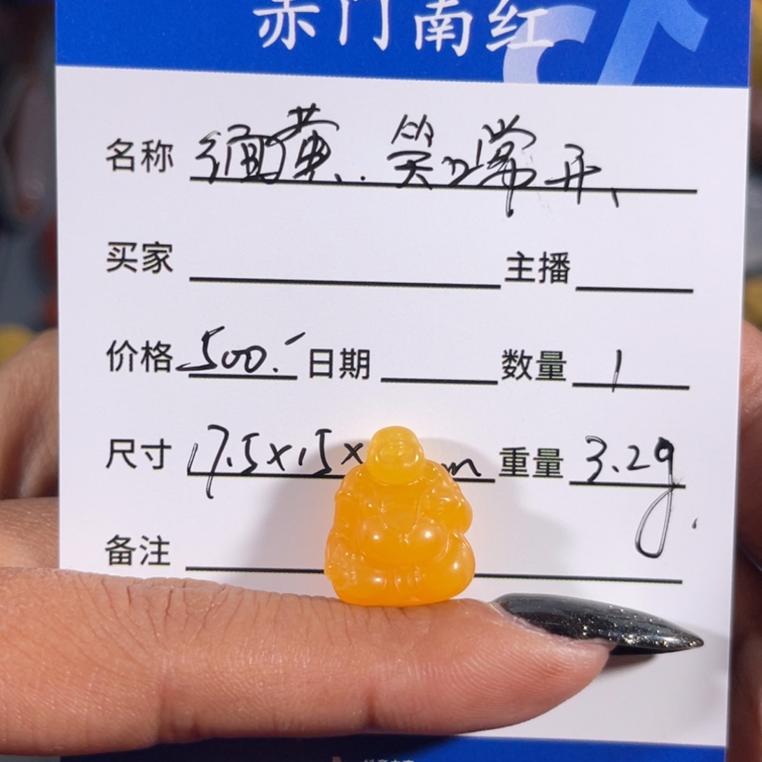 石英质玉（黄龙玉）弥勒佛未镶嵌