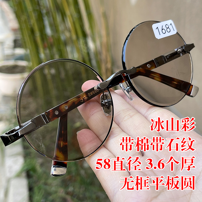 冰山彩 带棉带石纹 58直径冰糖色纯天然茶水晶老石头眼镜 无框圆