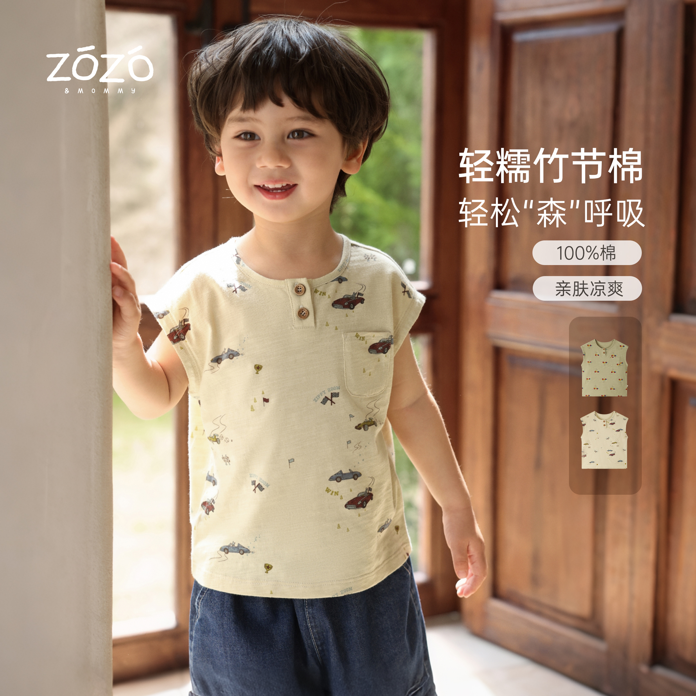 ZOZO&MOMMY左悠【轨迹方程】纯棉竹节棉手绘赛车场儿童背心T恤