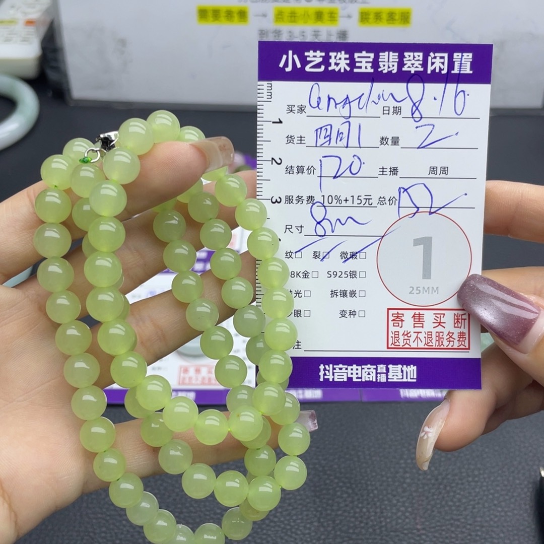 a***贝和田玉未镶嵌颈饰吊坠