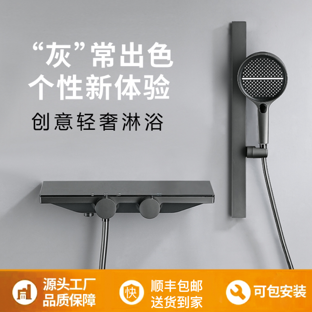 汉萨【无顶喷花洒】枪灰色铜水路分体式无顶喷增压简易手持花洒套装