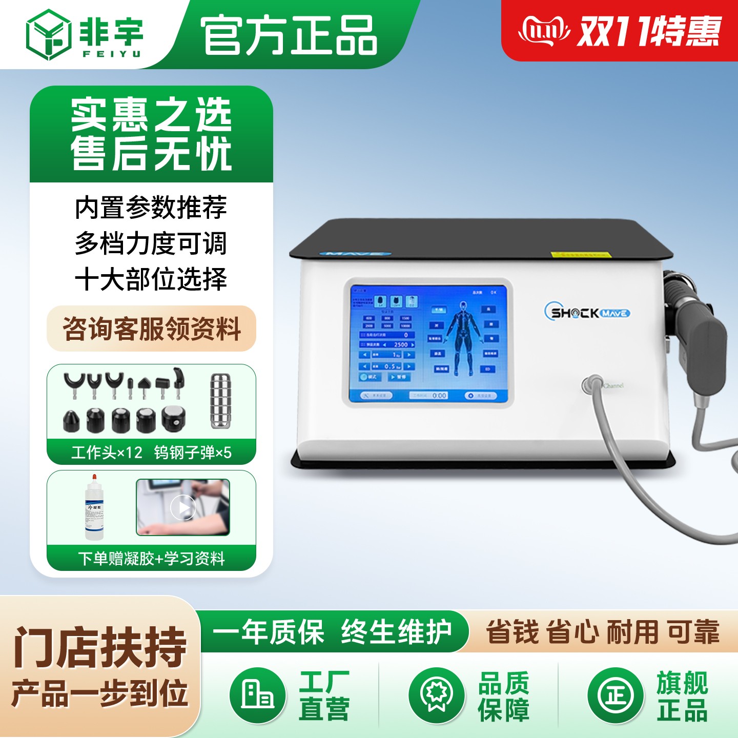 FYCJ110M-1体外气动式弹道冲击波带储气罐模式按摩肌肉筋膜松解器