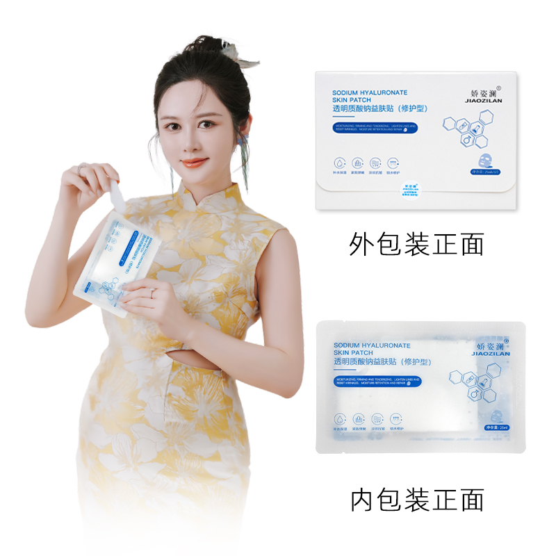 【盈公主专属】法拉缇娇姿澜透明质酸钠益肤贴（修护型）XHMM001 J