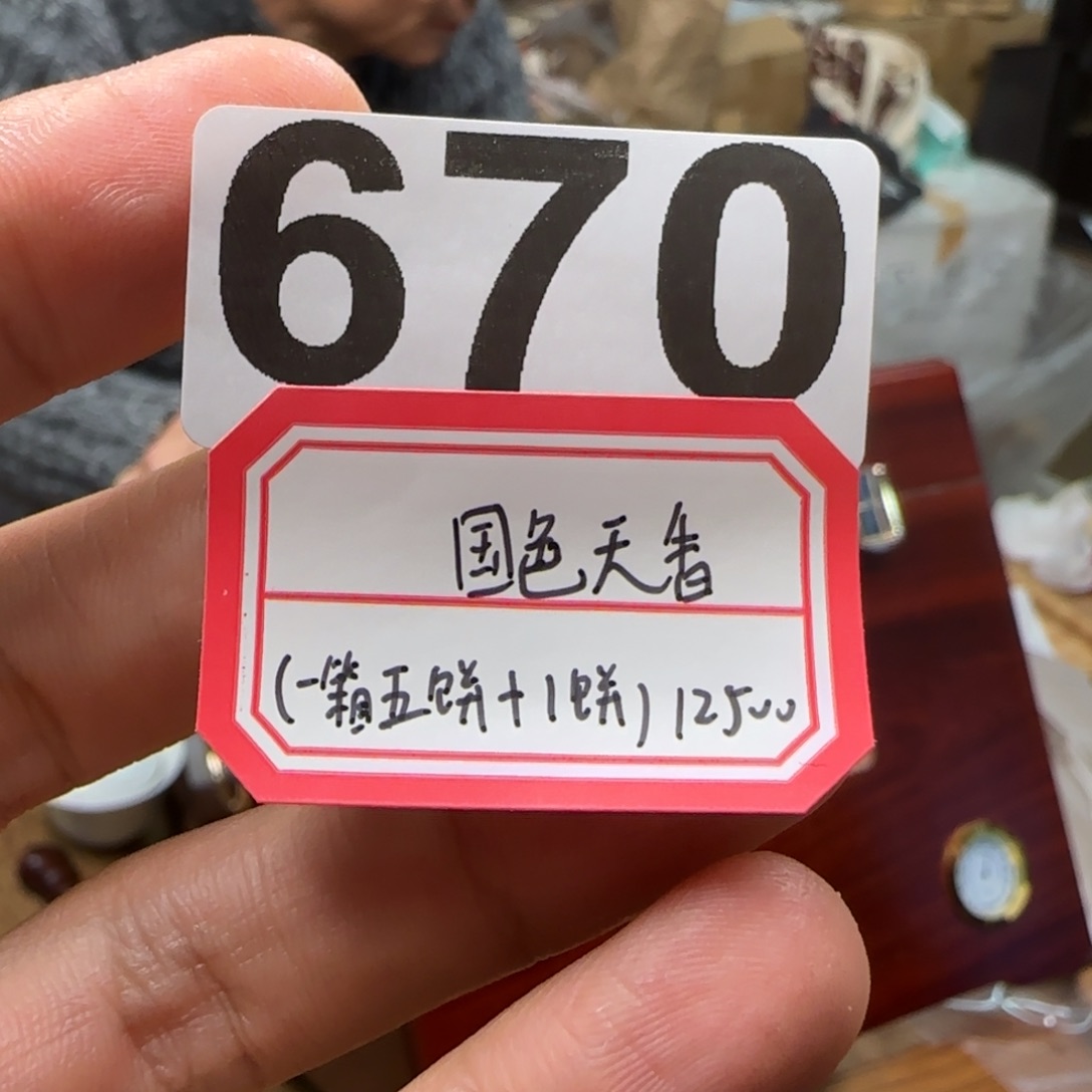紫砂茶壶670………………