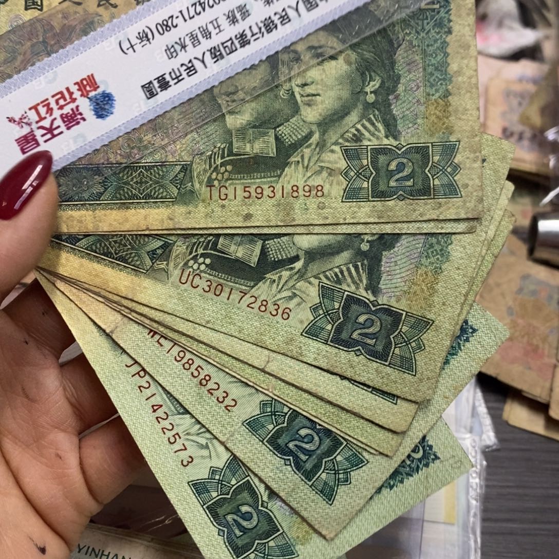 退市钱币原图发货10张
