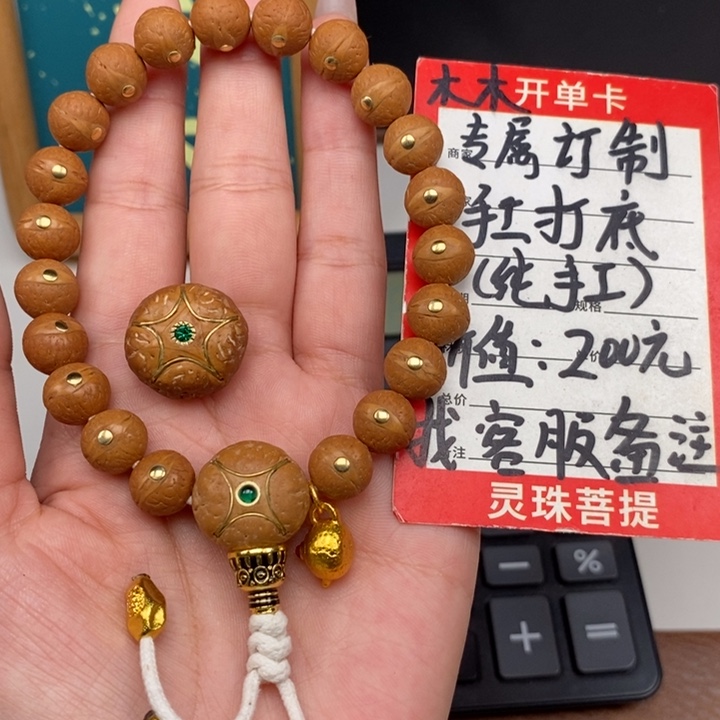 手串凤眼菩提尼泊尔