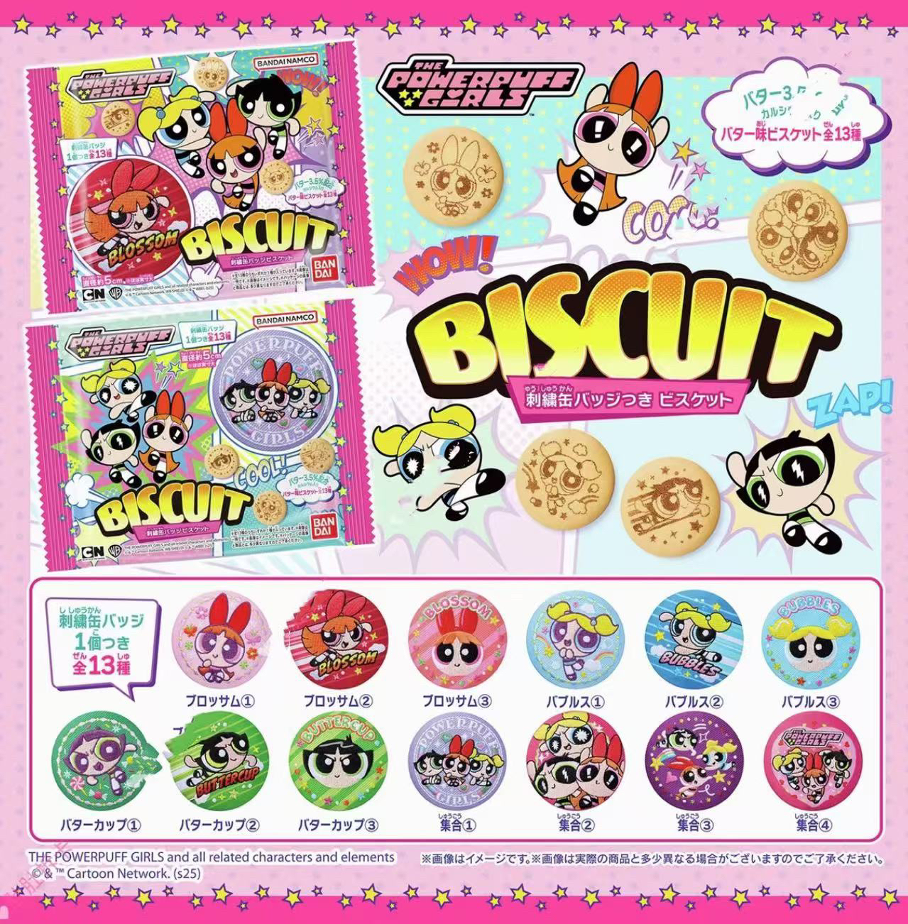 【五五拆卡】飞天小女警 食玩饼干刺绣吧唧 盲袋