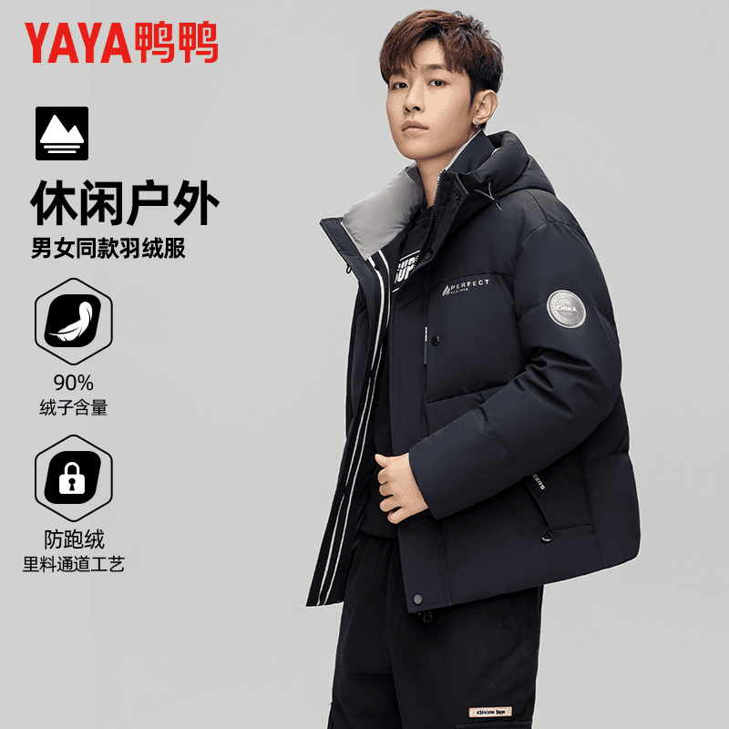 YAYA/鸭鸭工装户外羽绒服男女同款秋冬新品短款连帽休闲保暖外套