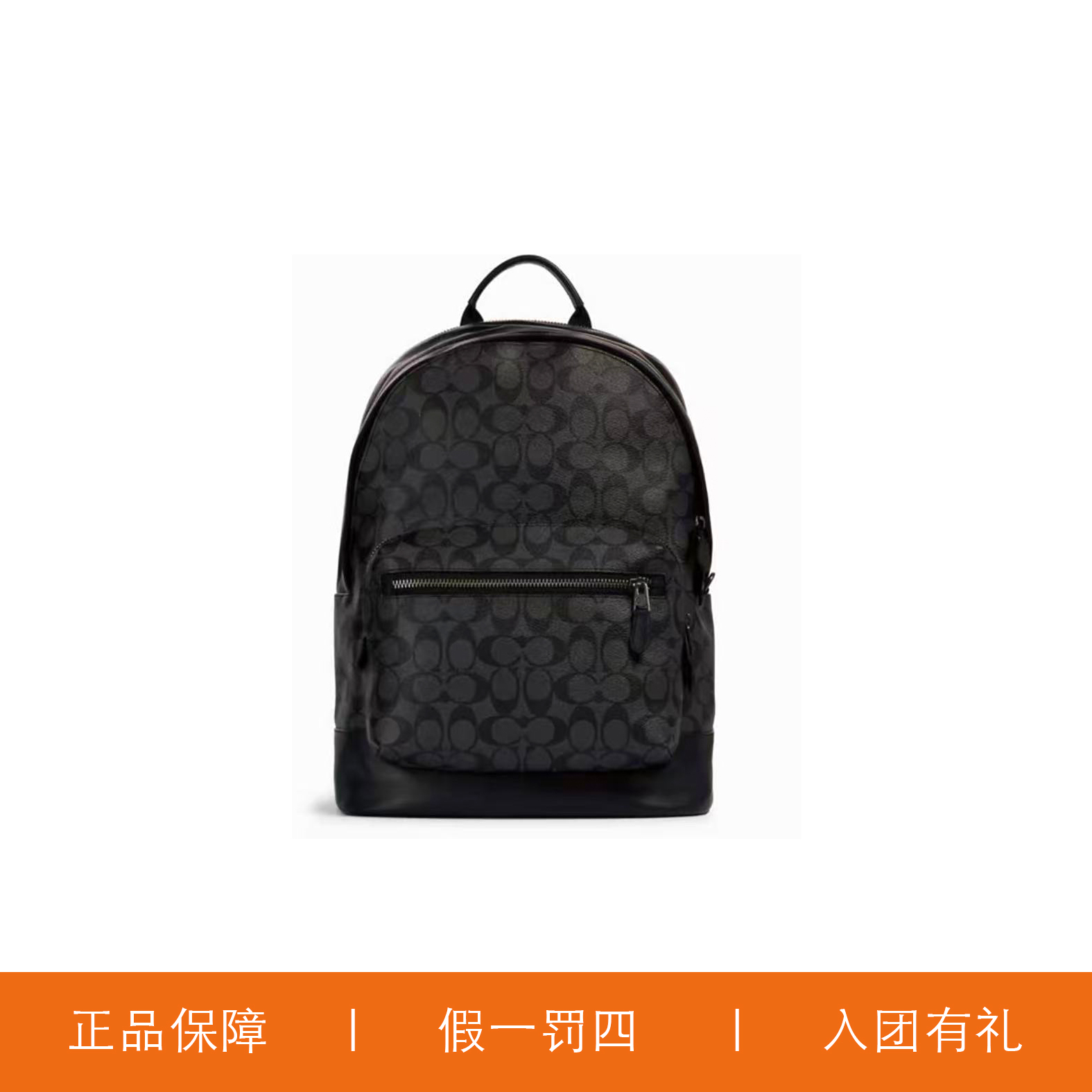 95新 COACH/蔻驰 蔻驰男士黑色老花双肩包/HMA78/35X44X15