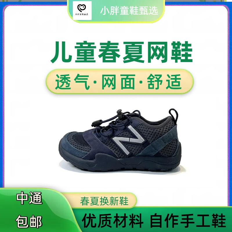 官网N童鞋2025春夏新款儿童网鞋男女童潮运动鞋网透气轻便跑步鞋