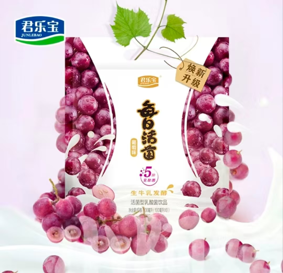 每日活菌葡萄味100ml*8袋 1包